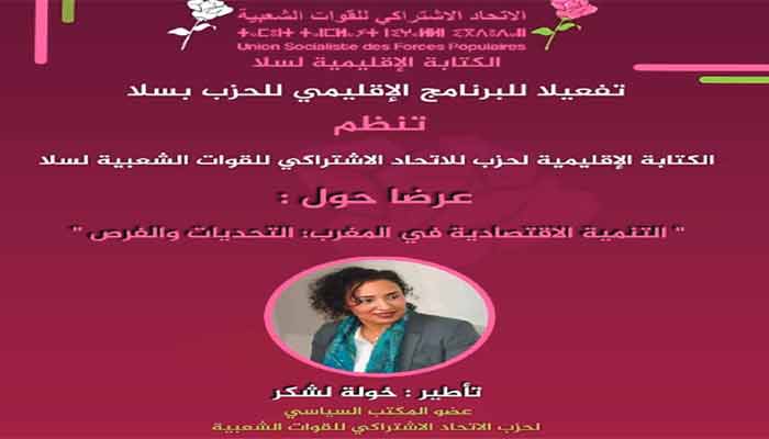 Encadré par Khaoula Lachguar : « Le développement économique au Maroc : défis et opportunités » Encadré par Khaoula Lachguar : « Le développement économique au Maroc : défis et opportunités »