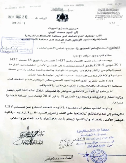 El Hayni comparaîtra devant le Conseil supérieur de la magistrature le 18 janvier 2016 El Hayni comparaîtra devant le Conseil supérieur de la magistrature le 18 janvier 2016