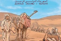 Coup d’envoi du Festival international des nomades à M’Hamid El Ghizlane Coup d’envoi du Festival international des nomades à M’Hamid El Ghizlane