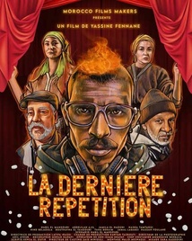 La Dernière Répétition de Yassine Fennane : Eclipsé par les honneurs, éclairé par sa justesse La Dernière Répétition de Yassine Fennane : Eclipsé par les honneurs, éclairé par sa justesse