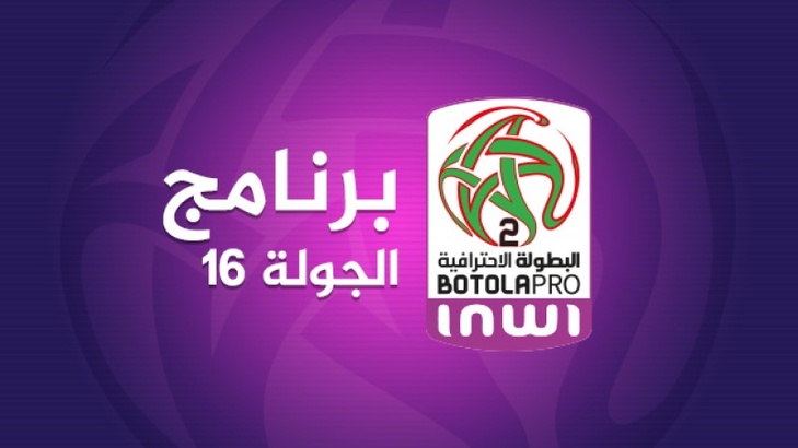 Botola Pro D2 : L’USYM promu en D1