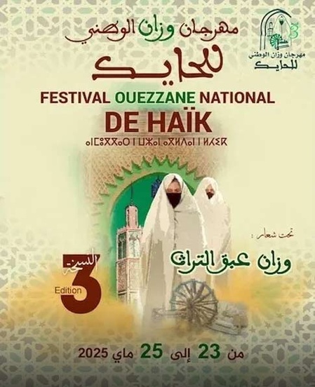 3ème édition du Festival national du Haïk à Ouezzane 3ème édition du Festival national du Haïk à Ouezzane
