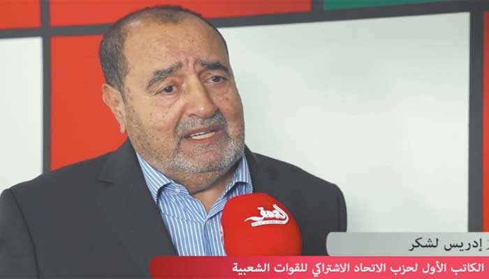 Driss Lachguar : L’USFP transforme la motion de censure institutionnelle en motion de censure populaire Driss Lachguar : L’USFP transforme la motion de censure institutionnelle en motion de censure populaire