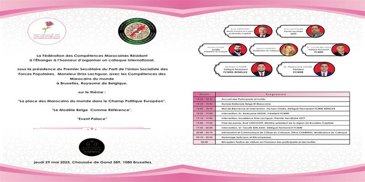Driss Lachguar préside à Bruxelles une rencontre sur la place des Marocains du monde dans le champ politique européen