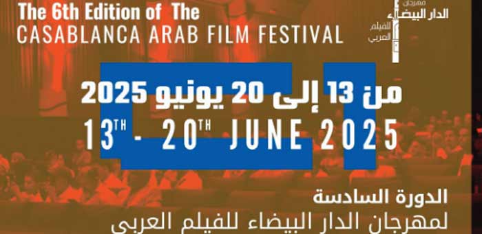6ème édition du Festival du film arabe de Casablanca