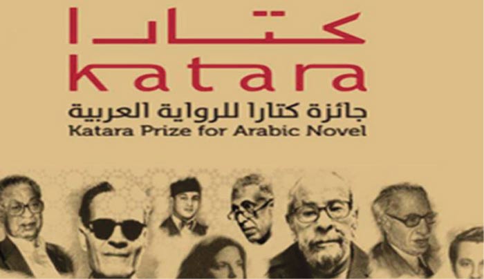 15 ouvrages marocains en lice pour le Prix Katara du roman arabe 15 ouvrages marocains en lice pour le Prix Katara du roman arabe