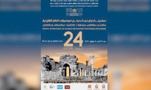Place au Festival international de Volubilis des musiques traditionnelles du monde Place au Festival international de Volubilis des musiques traditionnelles du monde