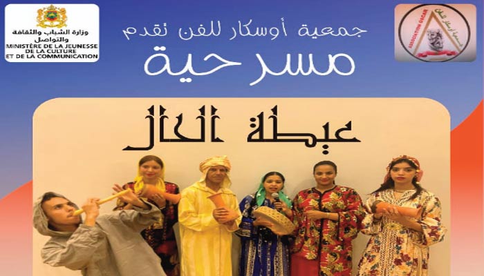L’Association "Oscars pour l’art" présente la pièce théâtrale «Aita al hal» à Sidi Bernoussi L’Association "Oscars pour l’art" présente la pièce théâtrale «Aita al hal» à Sidi Bernoussi