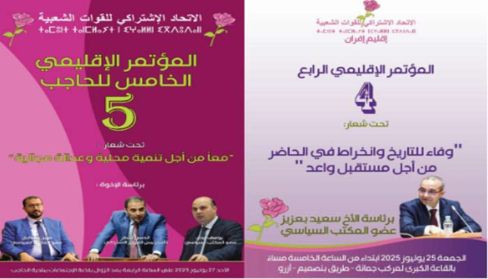Congrès provinciaux USFP/Ifrane et USFP/El Hajeb