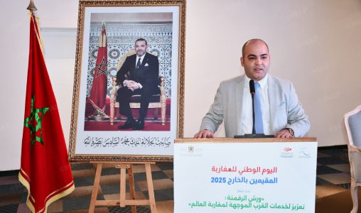 Tanger-Tétouan-Al Hoceima : un colloque sur les opportunités d’investissement au profit des Marocains du monde Tanger-Tétouan-Al Hoceima : un colloque sur les opportunités d’investissement au profit des Marocains du monde