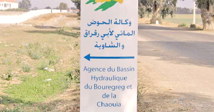 L'Agence du Bassin Hydraulique du Bouregreg et de la Chaouia organise le “Village Smart Water” L'Agence du Bassin Hydraulique du Bouregreg et de la Chaouia organise le “Village Smart Water”