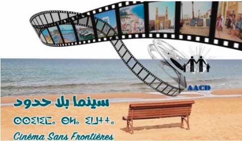 10e Festival de Saïdia "Cinéma sans frontières" 10e Festival de Saïdia "Cinéma sans frontières"