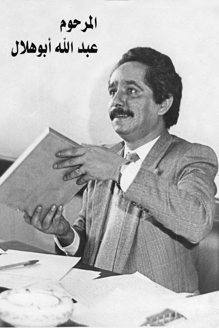 A la mémoire de notre cher regretté Abdellah Bouhlal A la mémoire de notre cher regretté Abdellah Bouhlal