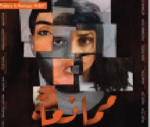 "Réluctance", nouvelle pièce de la compagnie Hib’Art pour le théâtre "Réluctance", nouvelle pièce de la compagnie Hib’Art pour le théâtre