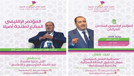 Région Tanger Tétouan Al Hoceima : Atouts stratégiques et défis structurels… Région Tanger Tétouan Al Hoceima : Atouts stratégiques et défis structurels…