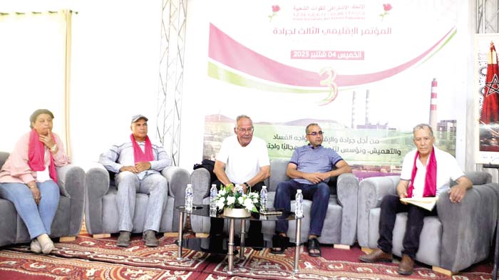 A Aïn Beni Mathar, l’USFP trace la voie d’un développement juste et durable pour Jerada A Aïn Beni Mathar, l’USFP trace la voie d’un développement juste et durable pour Jerada