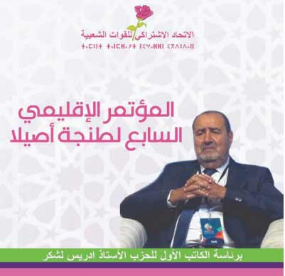 Driss Lachguar préside le 7ème Congrès provincial USFP/Tanger-Asilah