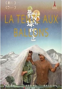 Le film chinois "La Tente aux ballons" projeté au FIFFS Le film chinois "La Tente aux ballons" projeté au FIFFS