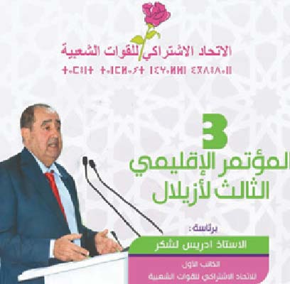 Driss Lachguar préside le 3ème Congrès provincial USFP/Azilal