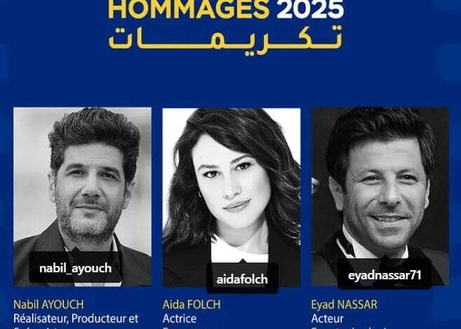 Festival de cinéma méditerranéen de Tétouan : Colloques, rencontres et ateliers au cœur de la 30e édition Festival de cinéma méditerranéen de Tétouan : Colloques, rencontres et ateliers au cœur de la 30e édition