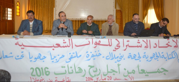 Habib El Malki au Conseil régional de Béni Mellal organisé sous le thème “ Ensemble pour relever les enjeux de 2016” Habib El Malki au Conseil régional de Béni Mellal organisé sous le thème “ Ensemble pour relever les enjeux de 2016”