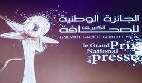 Grand Prix national de la presse : Le délai de dépôt des candidatures prolongé au 20 octobre Grand Prix national de la presse : Le délai de dépôt des candidatures prolongé au 20 octobre
