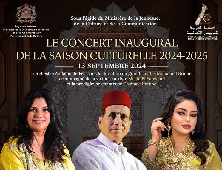 L’Association marocaine de la musique inaugure sa saison culturelle L’Association marocaine de la musique inaugure sa saison culturelle