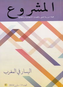 Les nouveaux défis de la gauche marocaine