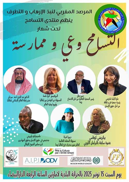 L’Observatoire marocain pour le rejet du terrorisme et de l’extrémisme donne le ton L’Observatoire marocain pour le rejet du terrorisme et de l’extrémisme donne le ton