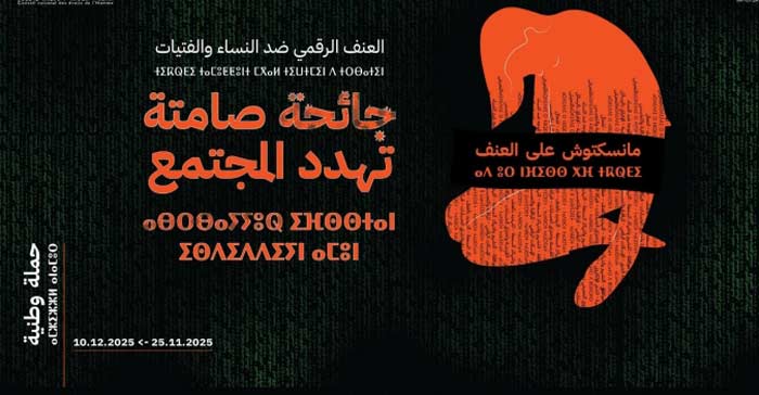 La caravane nationale de lutte contre la violence numérique faite aux femmes et aux filles fait escale à Casablanca et Fès