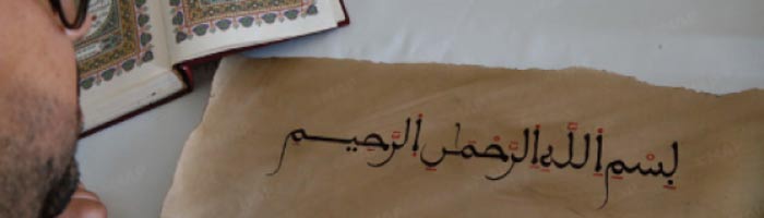 Prix Mohammed VI : Art de la calligraphie