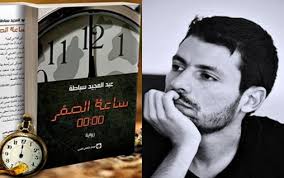 Abdelmajid Sebbata en lice pour le Prix international de la fiction arabe 2026
