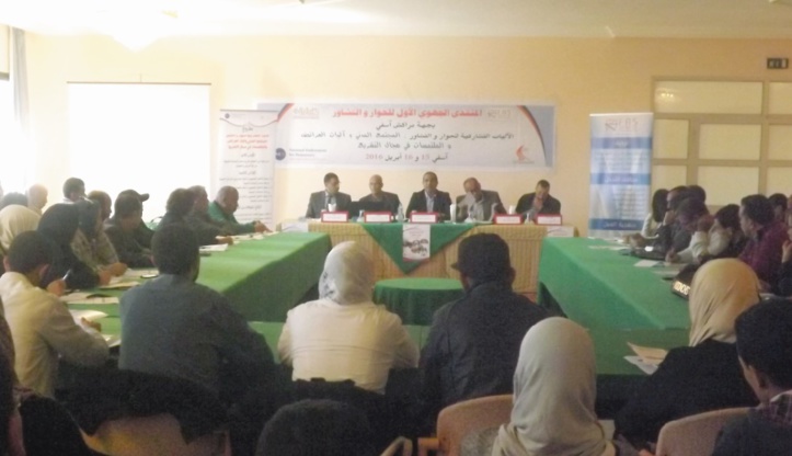 La démocratie participative en débat à Safi La démocratie participative en débat à Safi