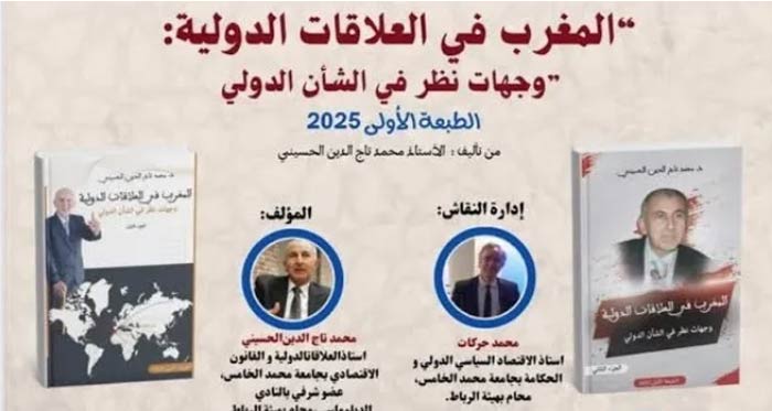 Présentation de l’ouvrage "Le Maroc dans les relations internationales : regards sur les affaires mondiales" de Tajeddine El Houssaini