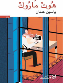 Le récit du temps des illusions Le récit du temps des illusions