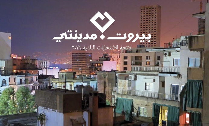 Pour la première fois, la société civile en lice aux municipales à Beyrouth Pour la première fois, la société civile en lice aux municipales à Beyrouth