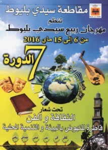 Inauguration à Rabat de l'exposition “Nous jouons pour les arts”