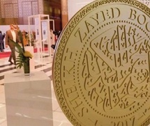 Deux écrivains marocains sur la liste restreinte de la 20ème édition du Prix Cheikh Zayed du livre