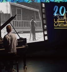 Un ciné-concert de Serge Bromberg inaugure les 'Nuits du Ramadan’’ à Fès