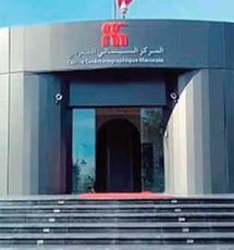 Le CCM adopte la vérification de l'enregistrement des contrats des auteurs du scénario pour bénéficier du soutien public Le CCM adopte la vérification de l'enregistrement des contrats des auteurs du scénario pour bénéficier du soutien public