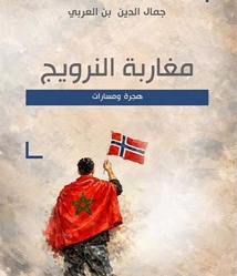 "Les Marocains de Norvège", un livre qui retrace les parcours migratoires et les réussites de l’intégration "Les Marocains de Norvège", un livre qui retrace les parcours migratoires et les réussites de l’intégration