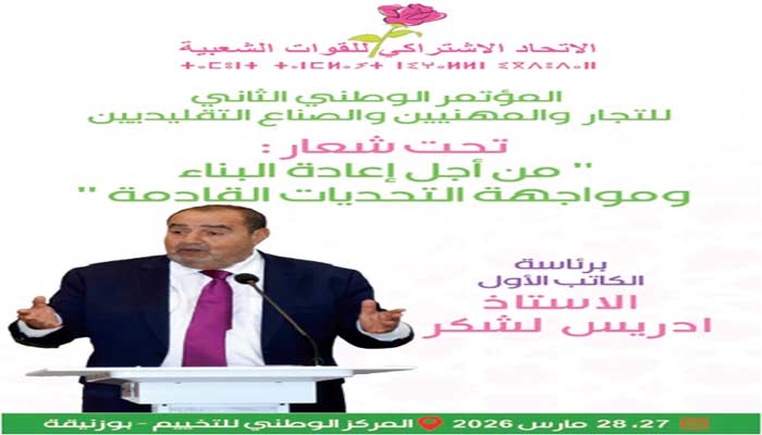 Le patrimoine artisanal sacrifié par la mauvaise gouvernance et l’absence de volonté politique