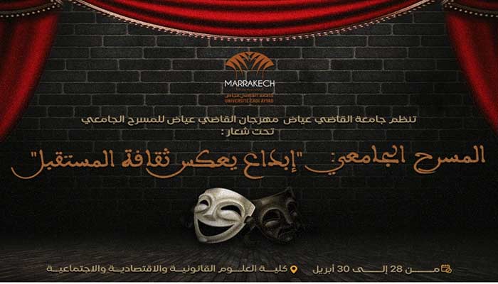 Le Festival du théâtre universitaire à Marrakech