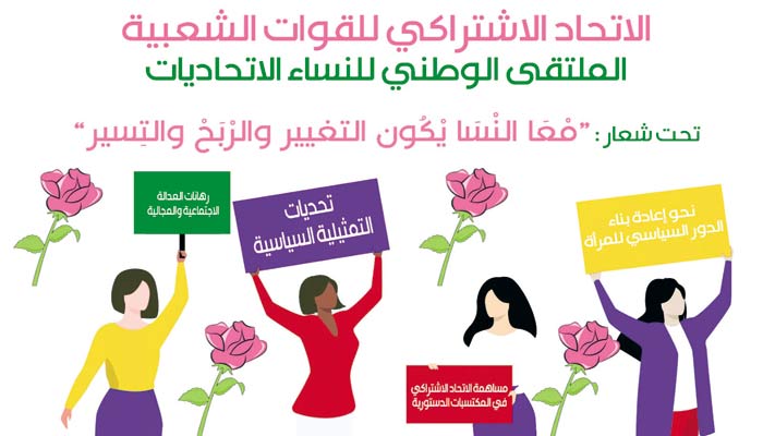 Consolider les acquis constitutionnels et faire face aux défis de la représentativité politique des femmes