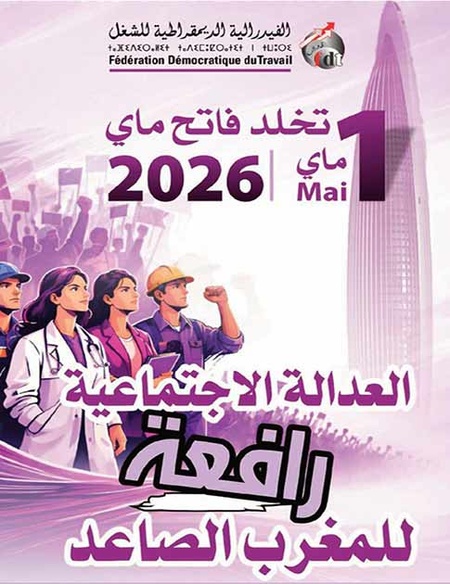 APPEL DU 1ᵉʳ MAI 2026 APPEL DU 1ᵉʳ MAI 2026