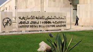 L’IRCAM abrite une rencontre sur la contribution des chercheurs à l’enrichissement de la bibliothèque amazighe