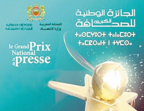 Remise à Rabat de la 14ème édition du Grand prix national de la presse