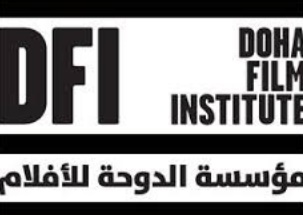 Des films de réalisateurs marocains subventionnés par “Doha Film Institute” Des films de réalisateurs marocains subventionnés par “Doha Film Institute”