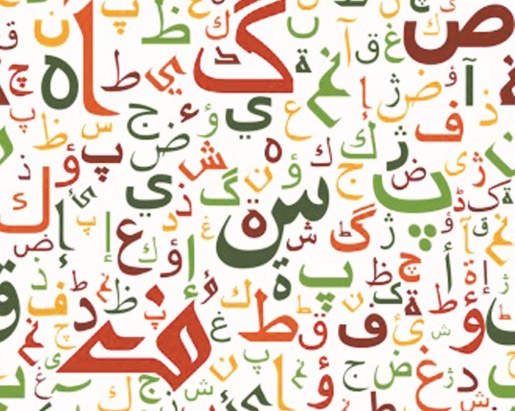 L'enseignement de la langue arabe aux non arabophones, quelle approche ?