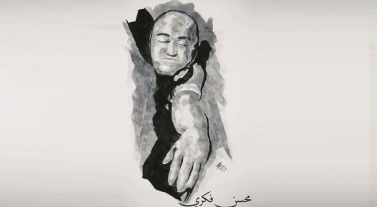 La mort tragique de Mohcine Fikri